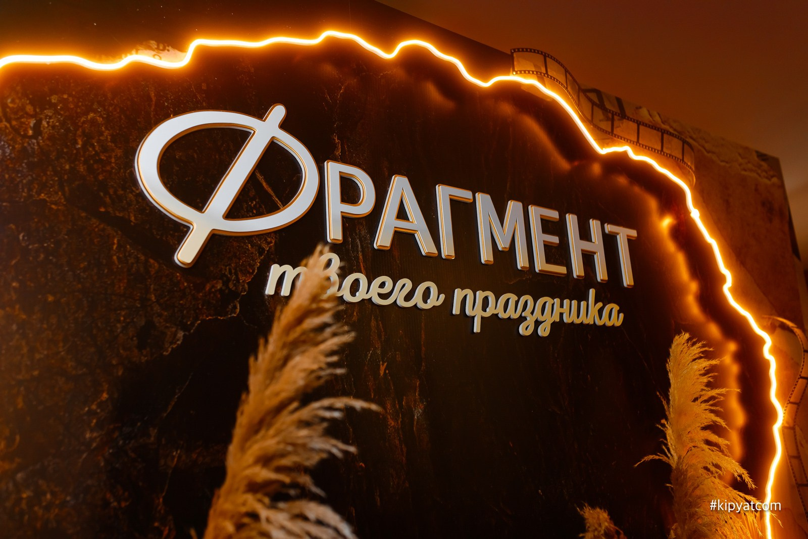 Fragment. Кипятком Караганда