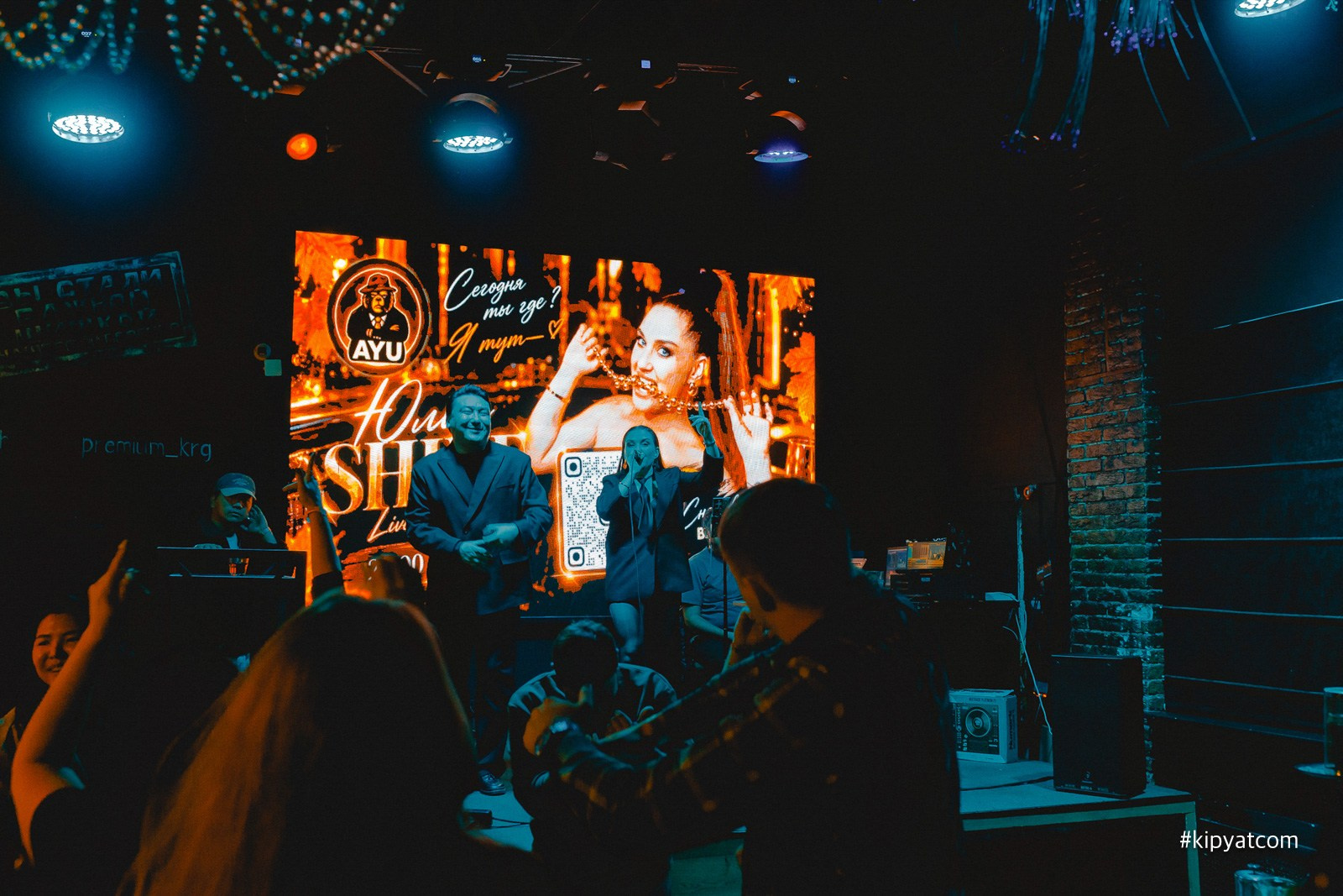 Ayu Bar. Кипятком Караганда
