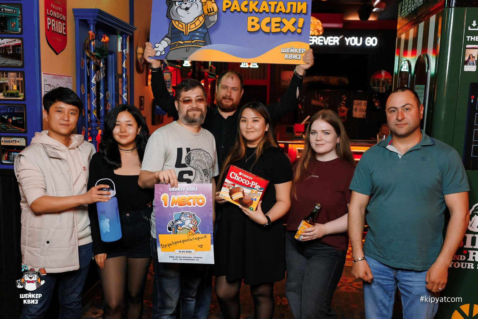 Шейкер квиз. Кипятком Караганда