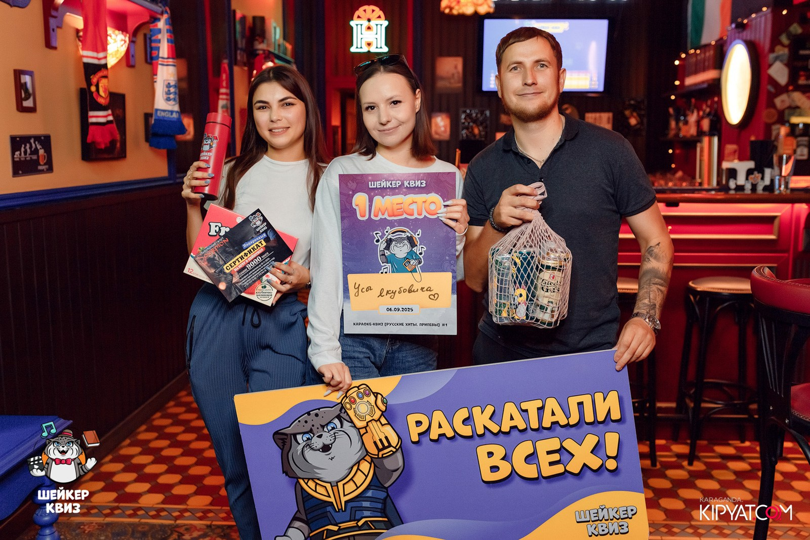 Шейкер Квиз. Кипятком Караганда