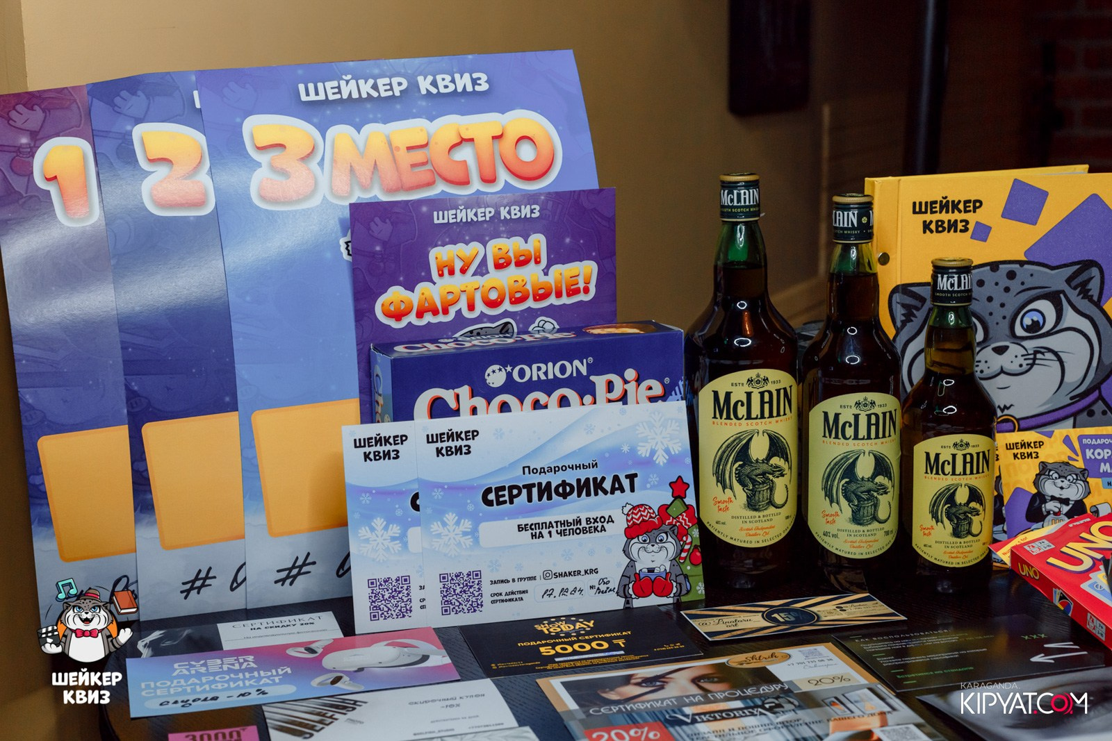 Шейкер Квиз. Кипятком Караганда