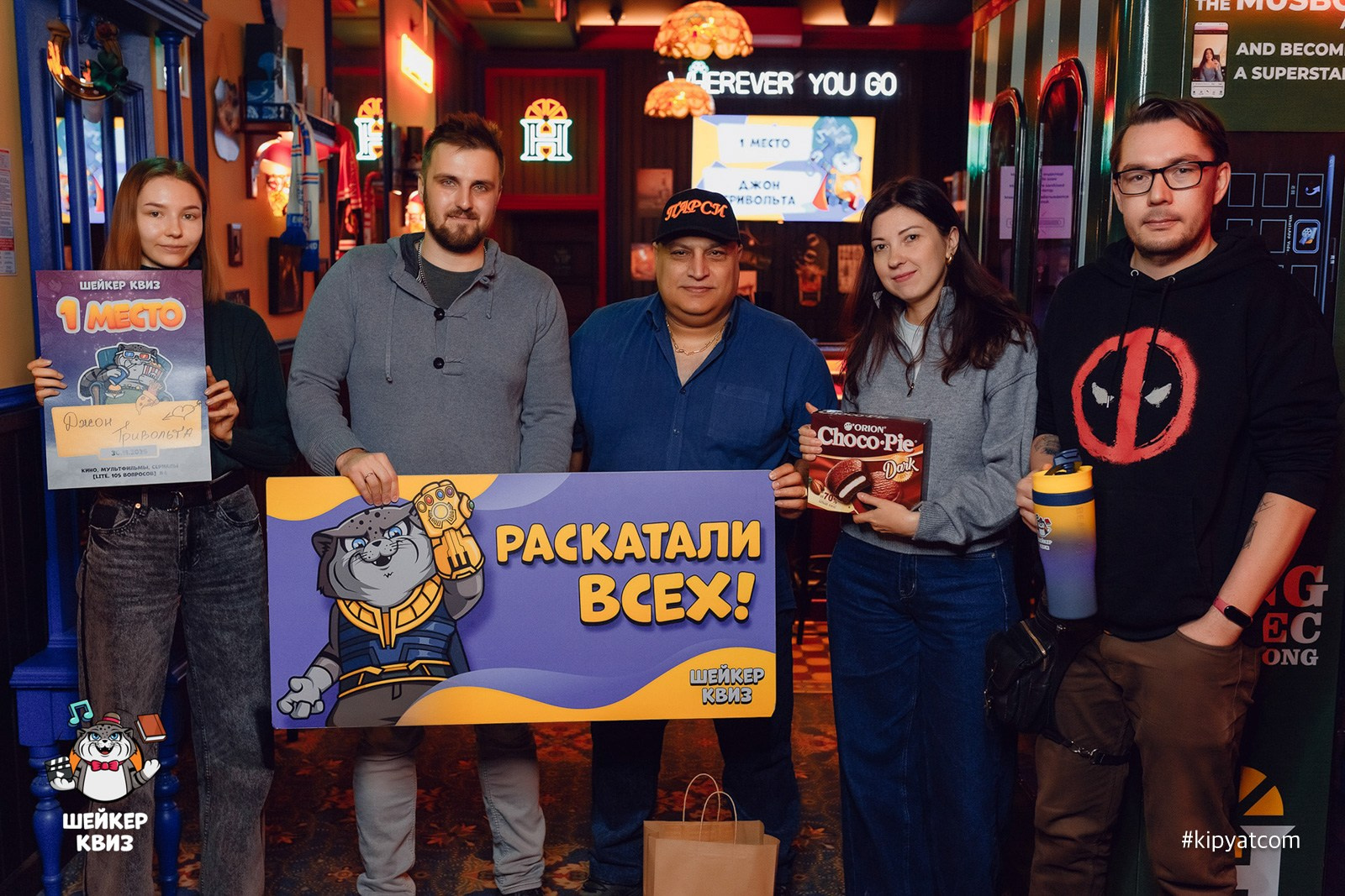 Шейкер квиз. Кипятком Караганда