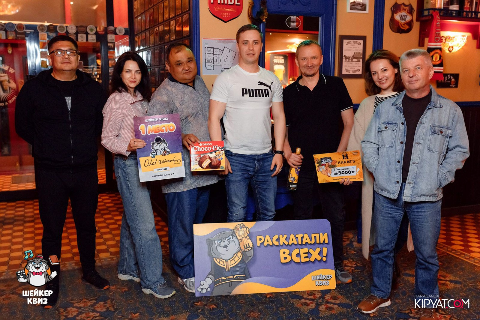 Шейкер Квиз. Кипятком Караганда