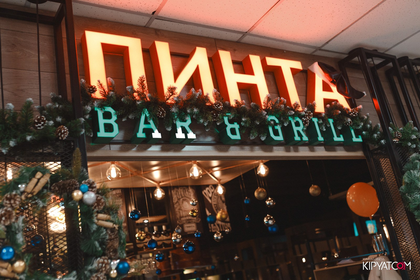 Пинта Bar & Grill в ТД «ЦУМ». Кипятком Караганда