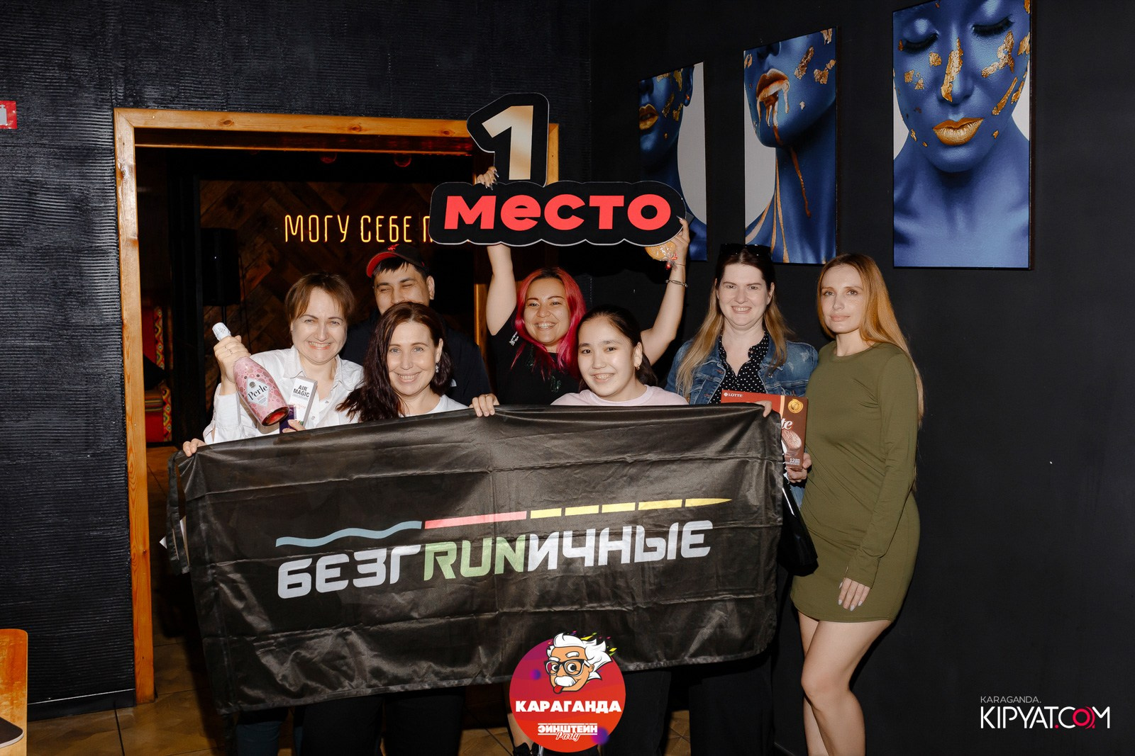 Эйнштейн Party. Кипятком Караганда