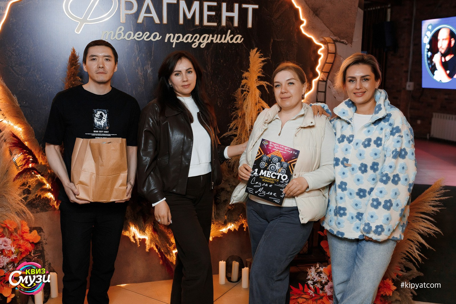 Смузи квиз. Кипятком Караганда