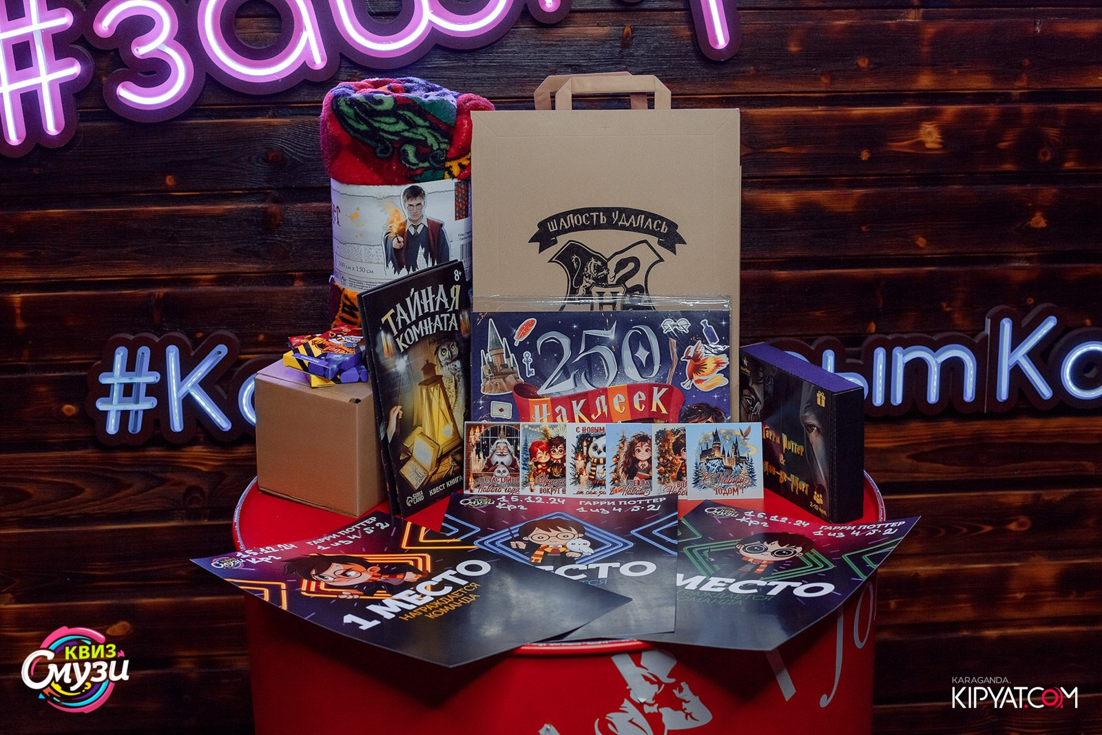 Смузи Квиз. Кипятком Караганда