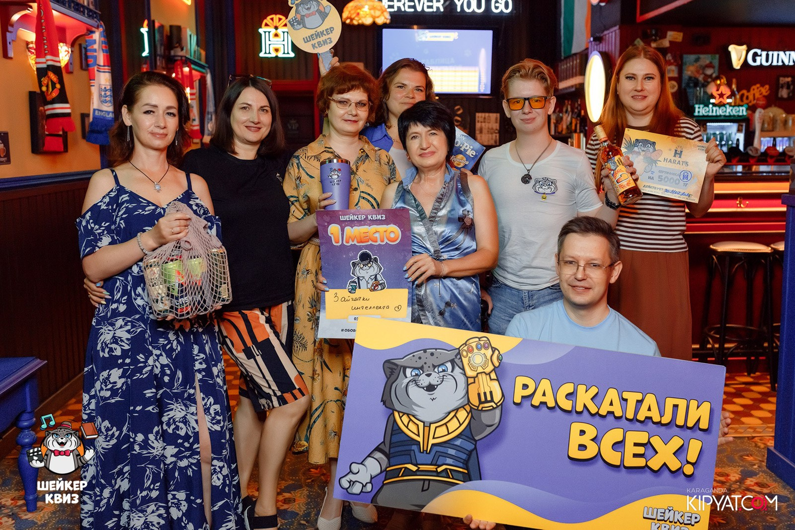 Шейкер Квиз. Кипятком Караганда