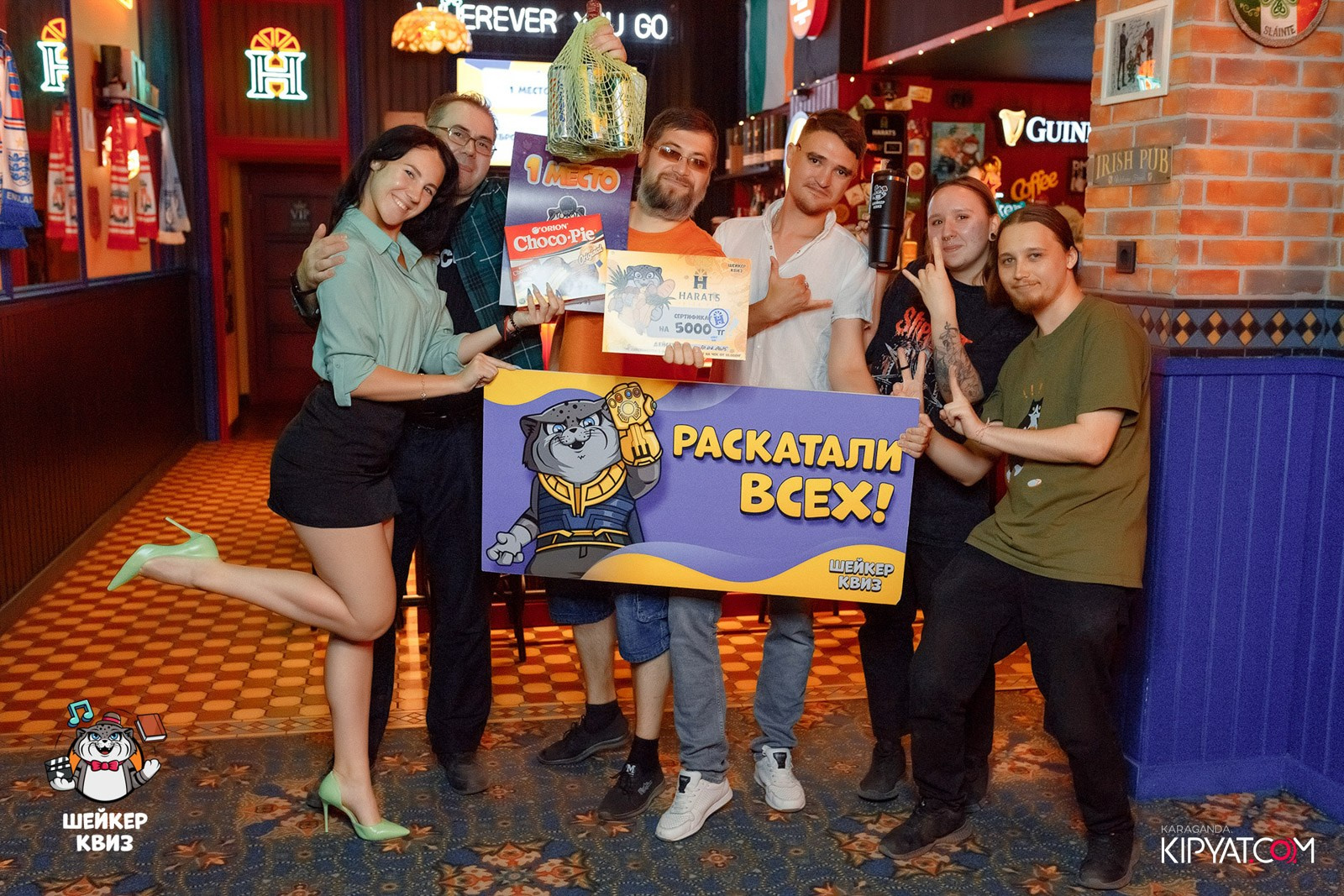Шейкер Квиз. Кипятком Караганда