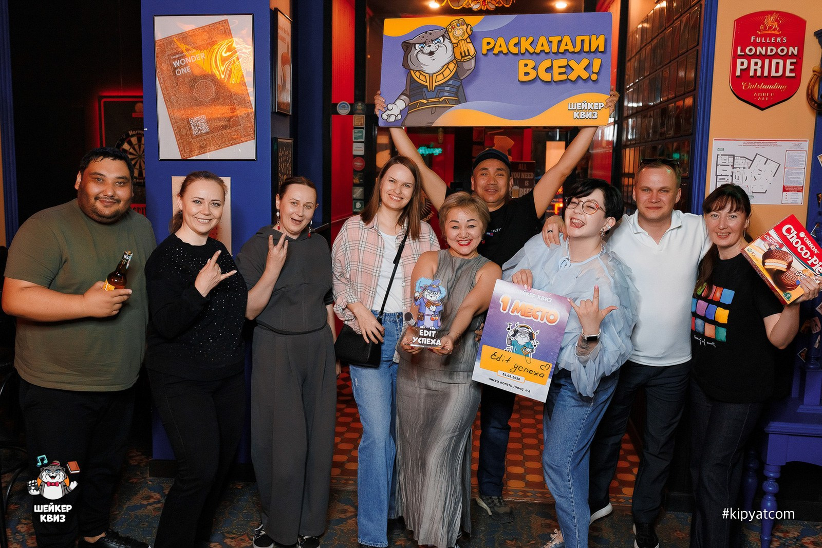 Шейкер квиз. Кипятком Караганда