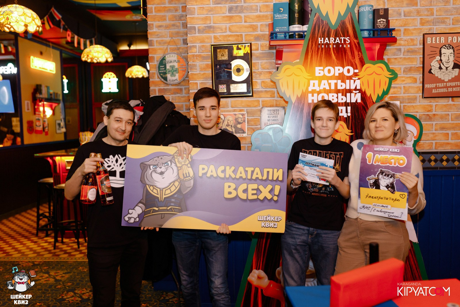 Шейкер Квиз. Кипятком Караганда