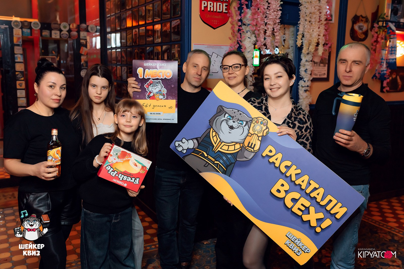 Шейкер квиз. Кипятком Караганда