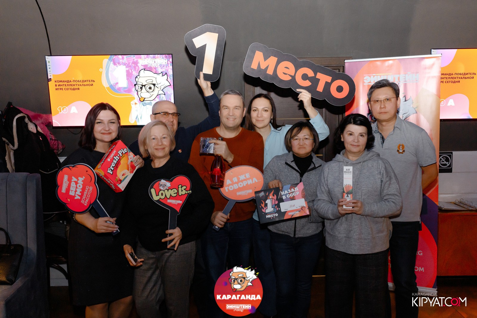 Эйнштейн Party. Кипятком Караганда