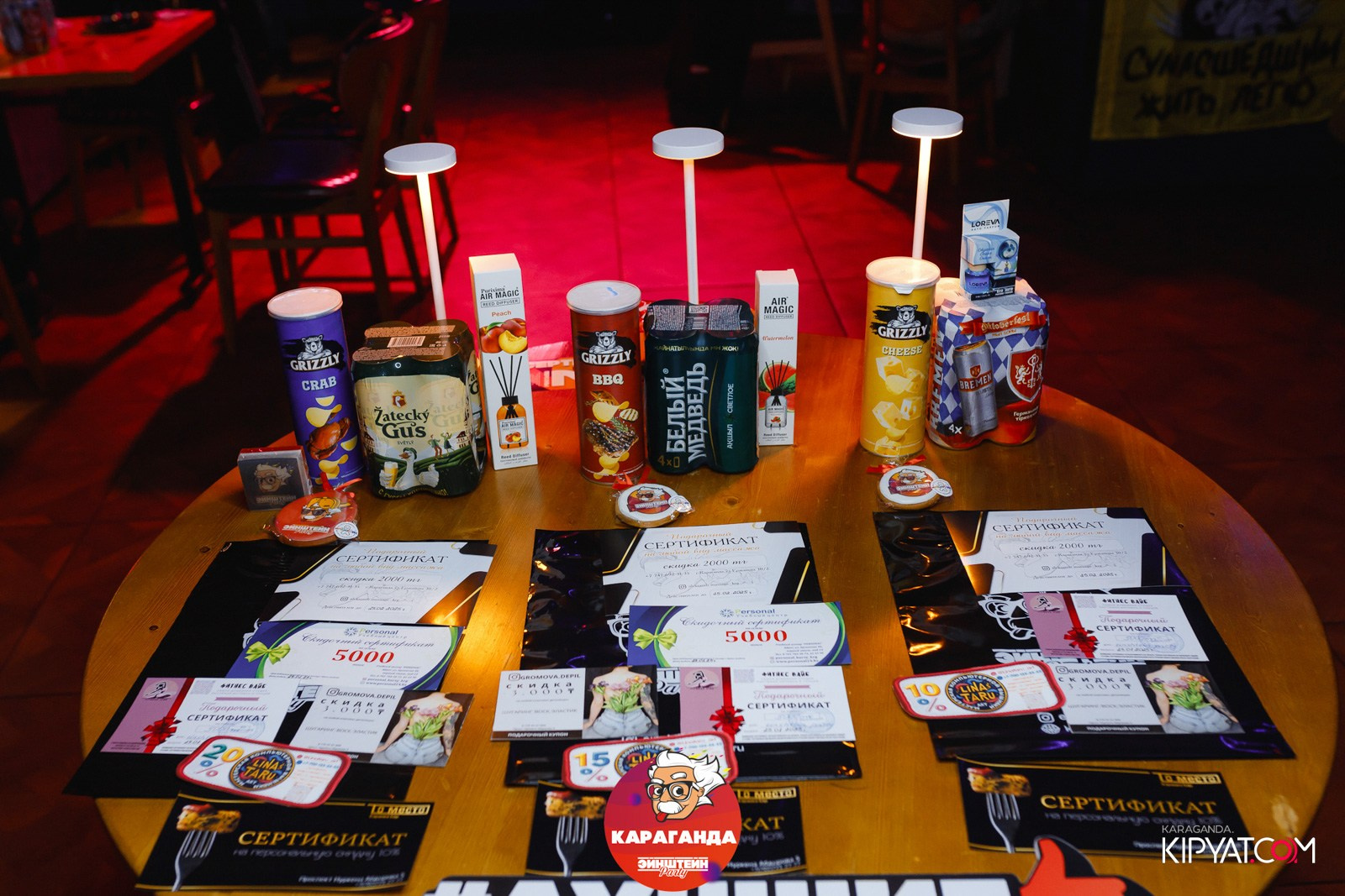 Эйнштейн Party. Кипятком Караганда