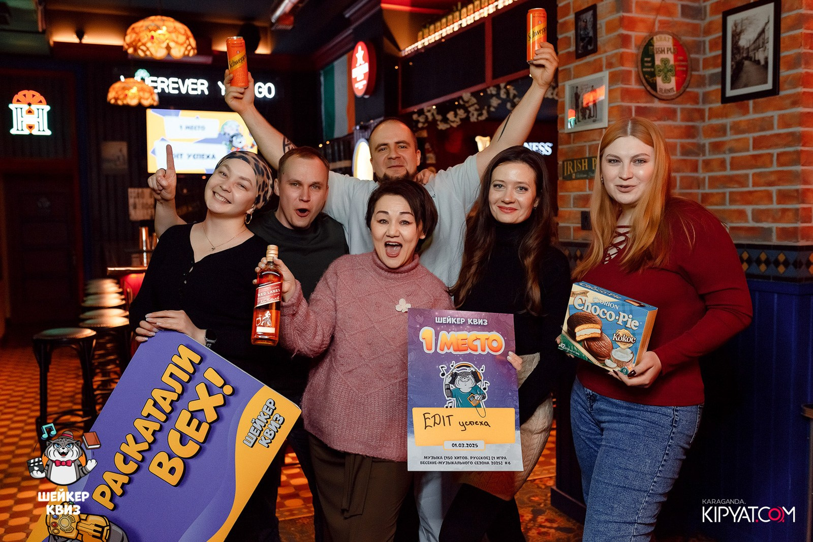 Шейкер Квиз. Кипятком Караганда