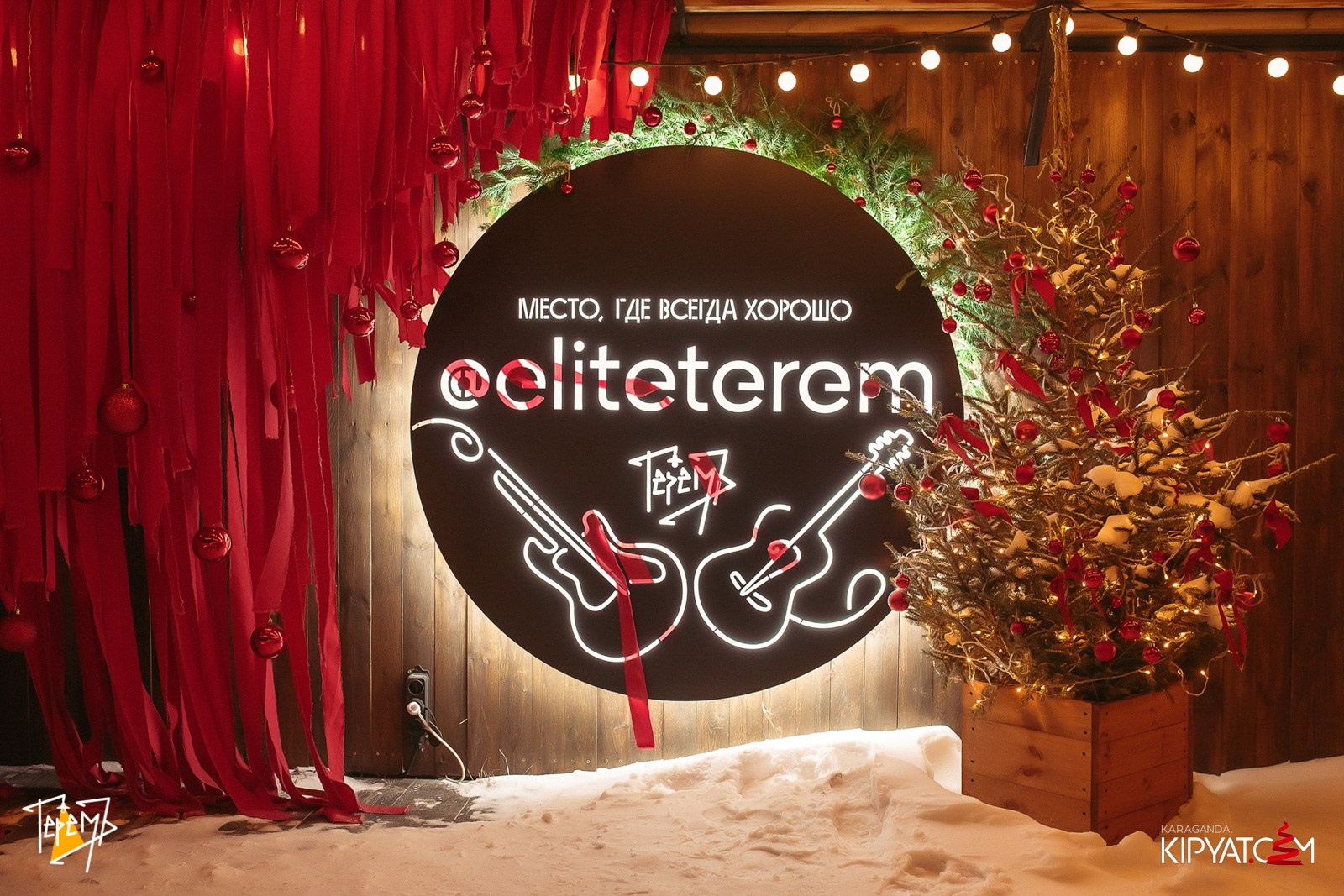 Терем. Кипятком Караганда