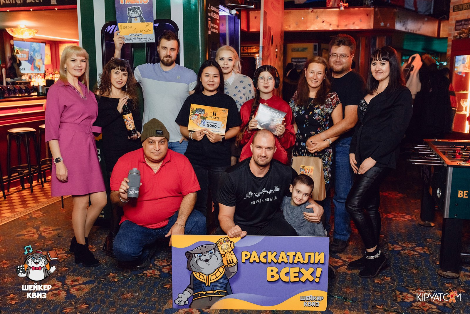 Шейкер Квиз. Кипятком Караганда