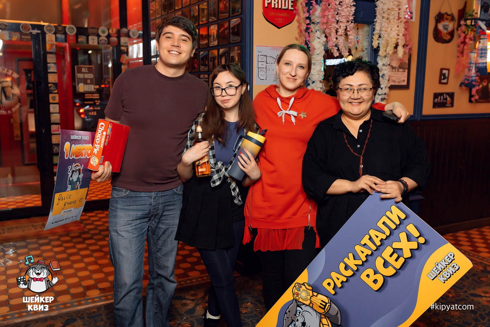 Шейкер квиз. Кипятком Караганда