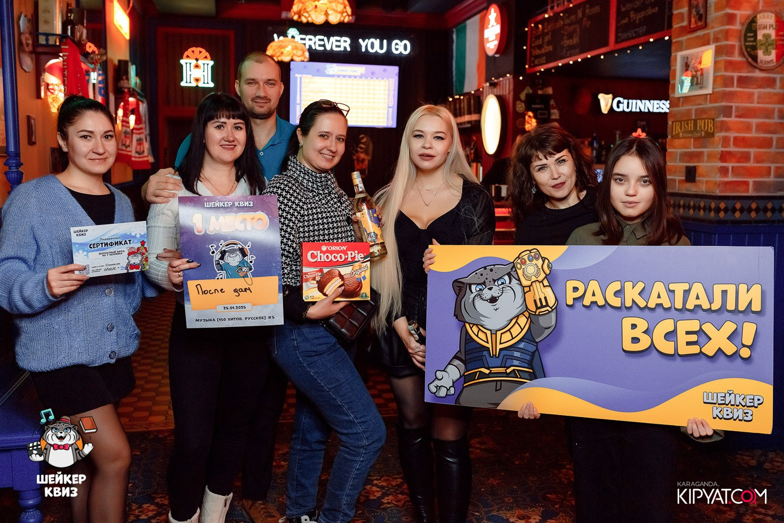 Шейкер Квиз. Кипятком Караганда