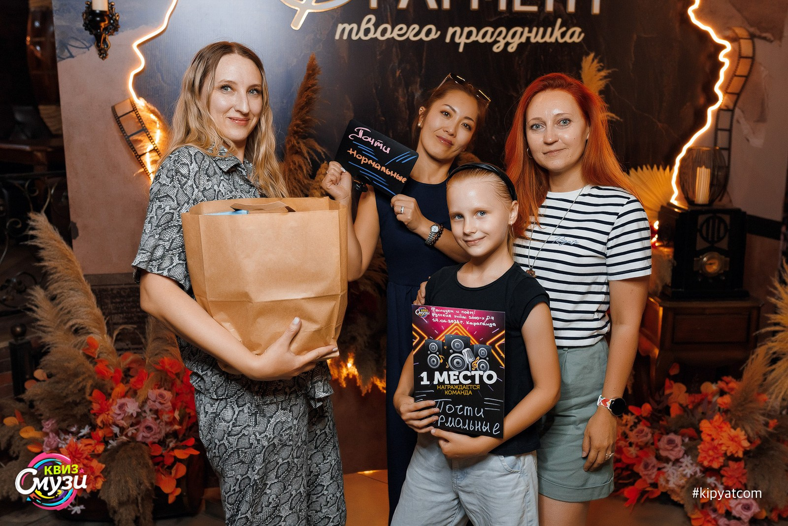 Смузи квиз. Кипятком Караганда