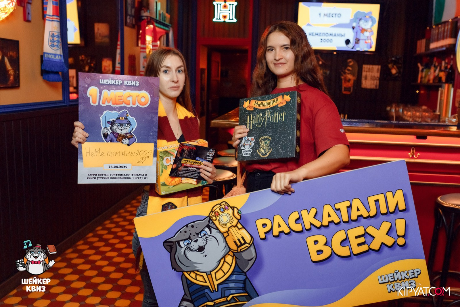 Шейкер Квиз. Кипятком Караганда