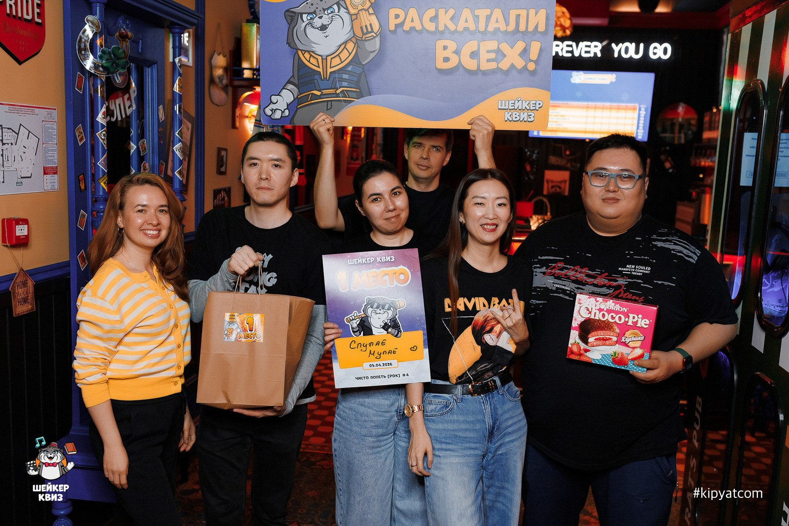 Шейкер квиз. Кипятком Караганда