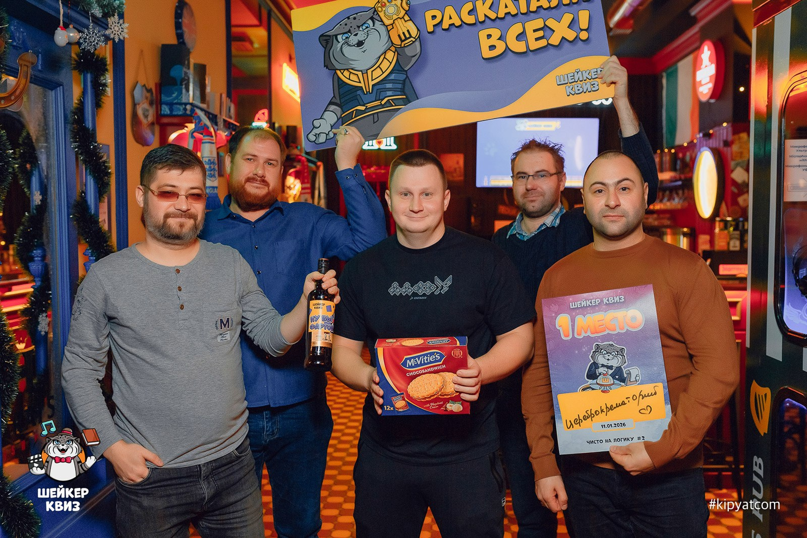 Шейкеп квиз. Кипятком Караганда