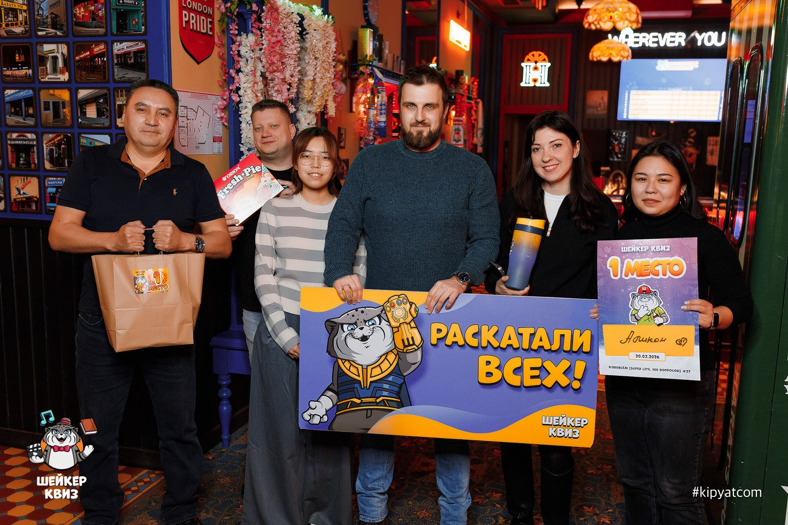 Шейкер квиз. Кипятком Караганда