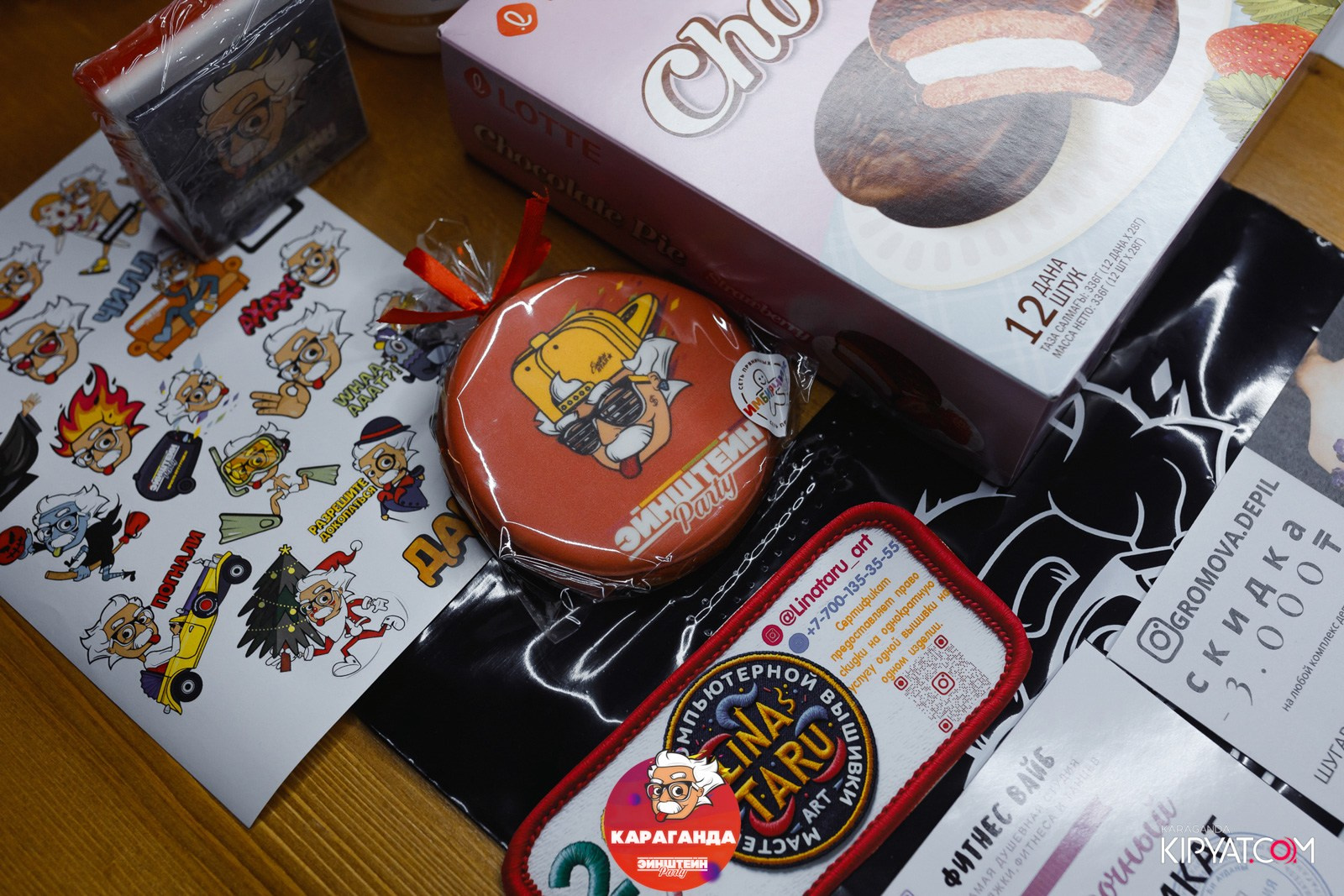 Эйнштейн Party. Кипятком Караганда