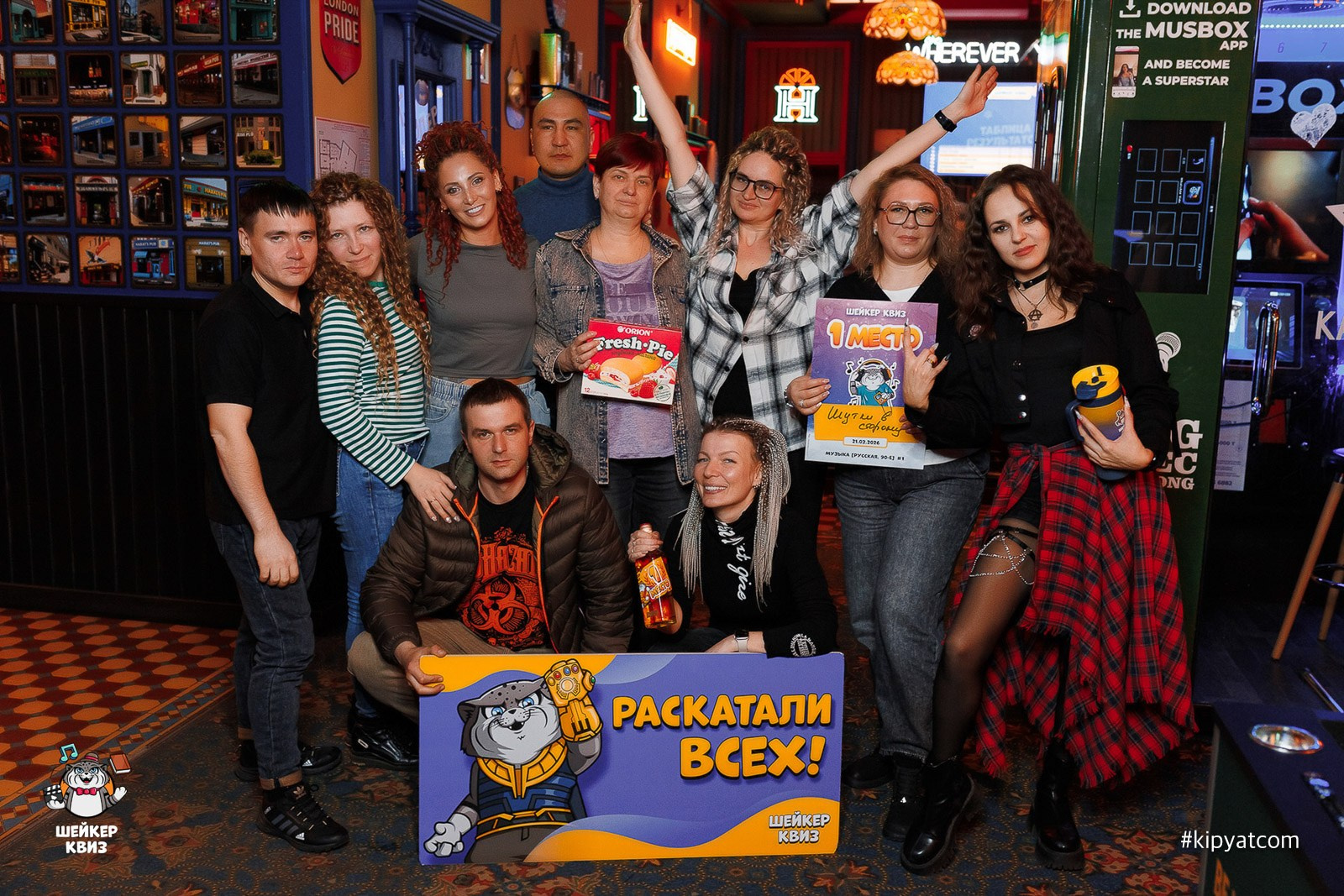 Шейкер квиз. Кипятком Караганда