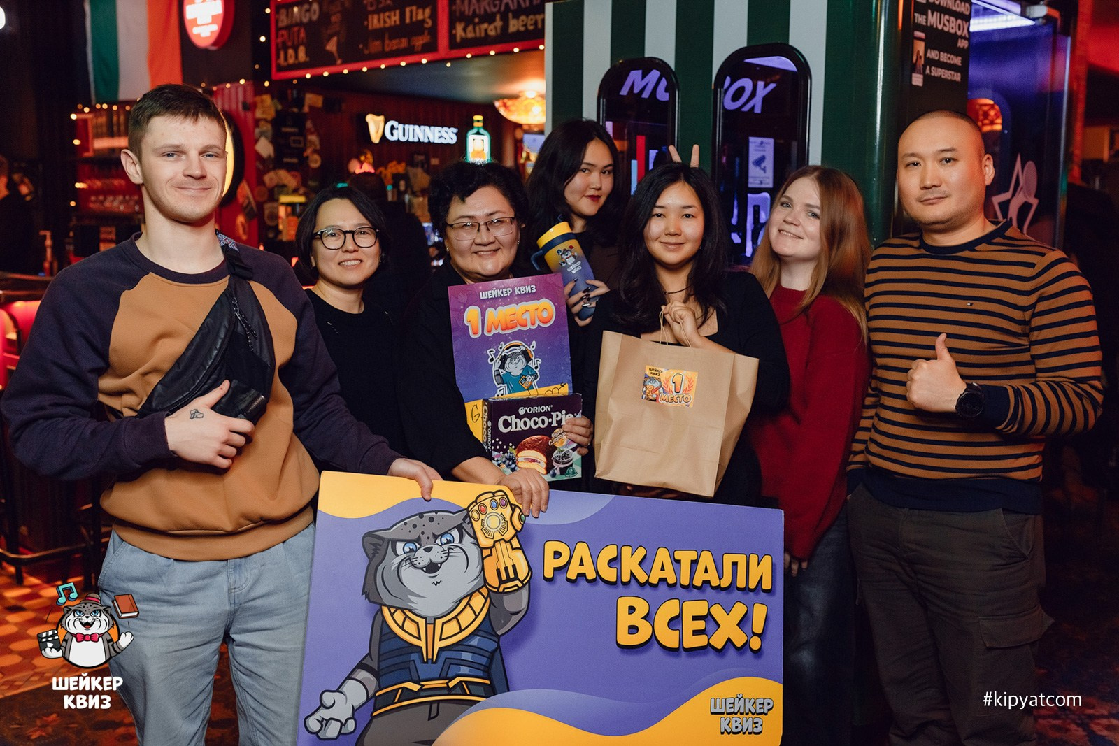 Шейкер квиз. Кипятком Караганда