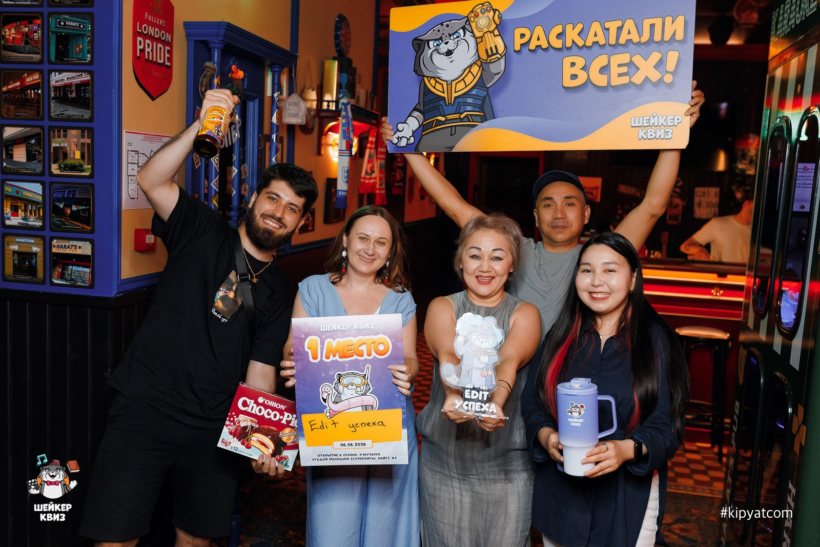 Шейкер квиз. Кипятком Караганда