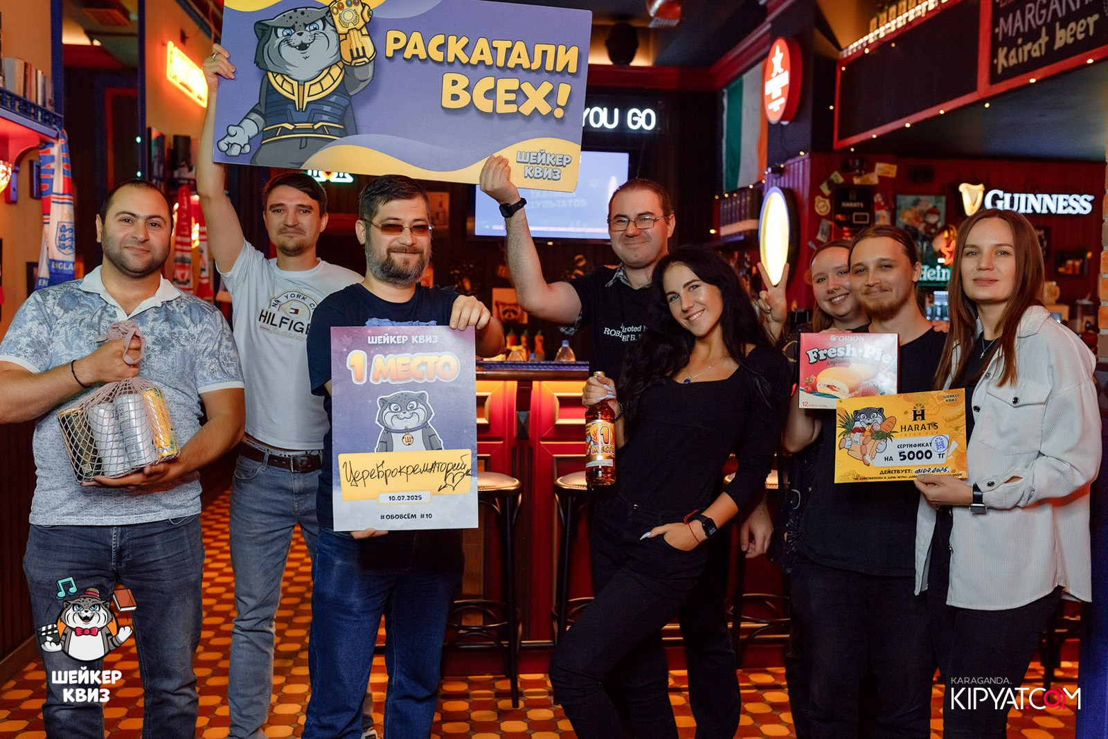 Шейкер Квиз. Кипятком Караганда