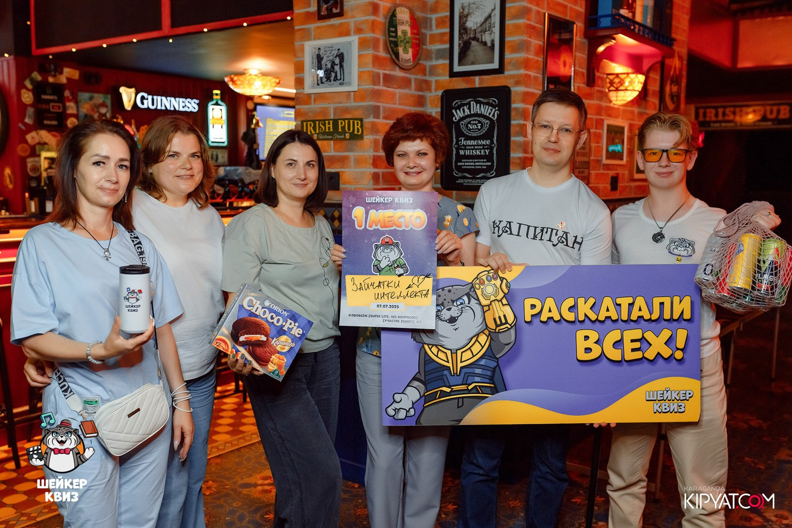 Шейкер Квиз. Кипятком Караганда