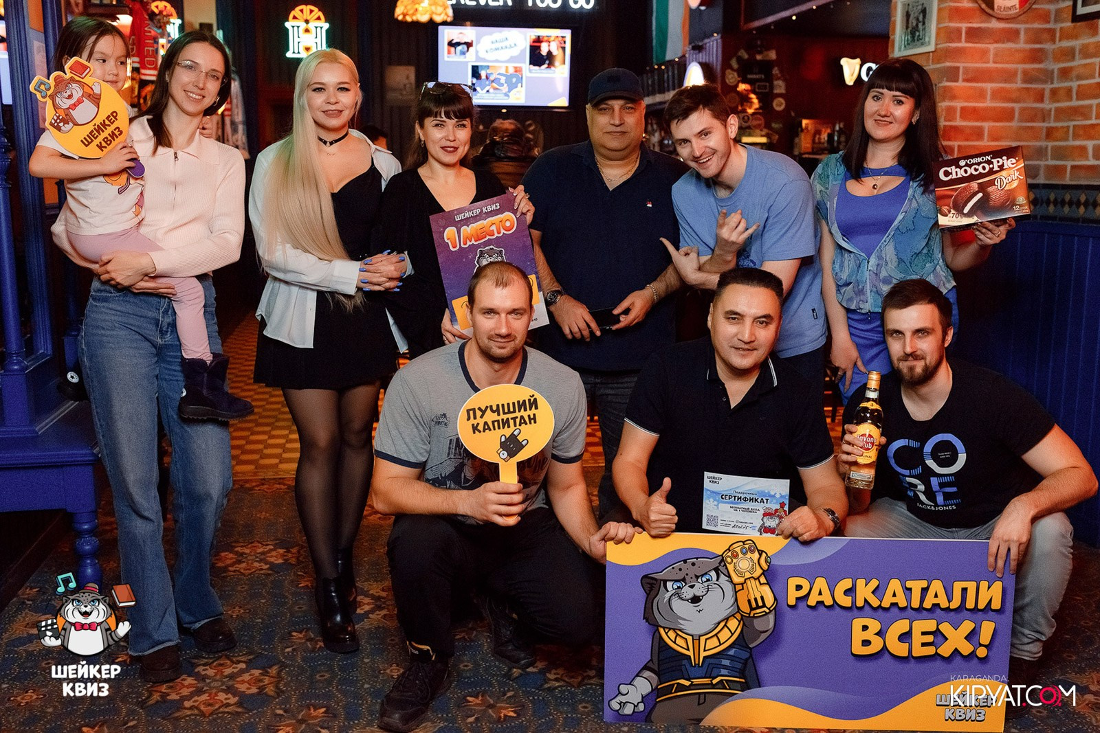 Шейкер Квиз. Кипятком Караганда