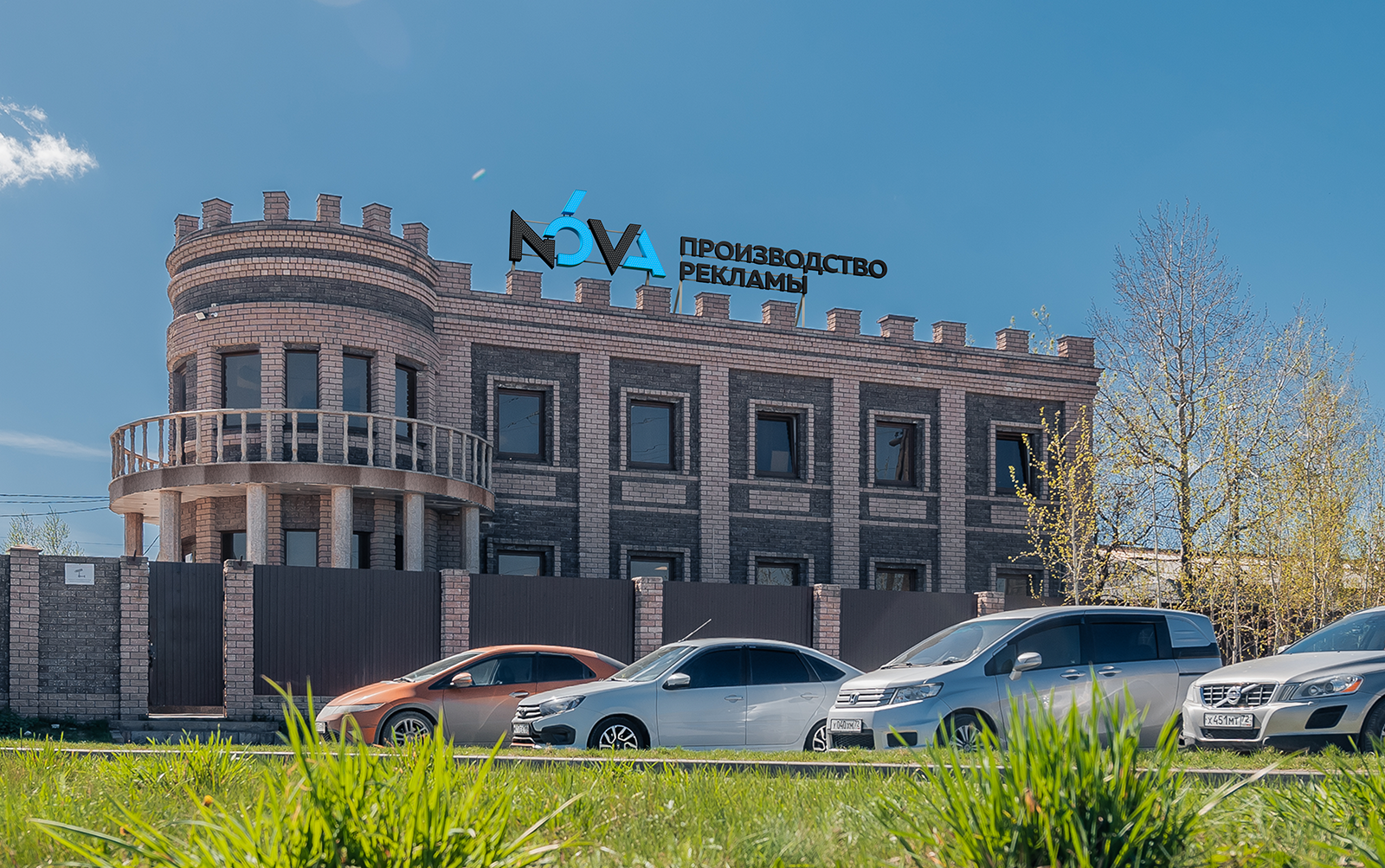 О нас. NOVA / РЕКЛАМА