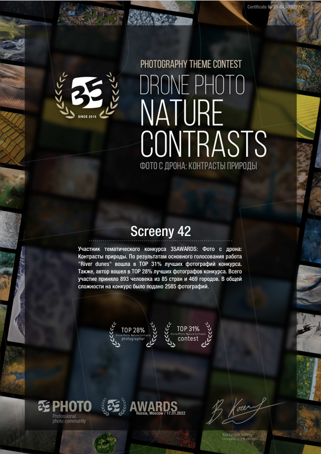 Контрасты природы с дрона. Видеооператор приключений × Сергей Скрынник