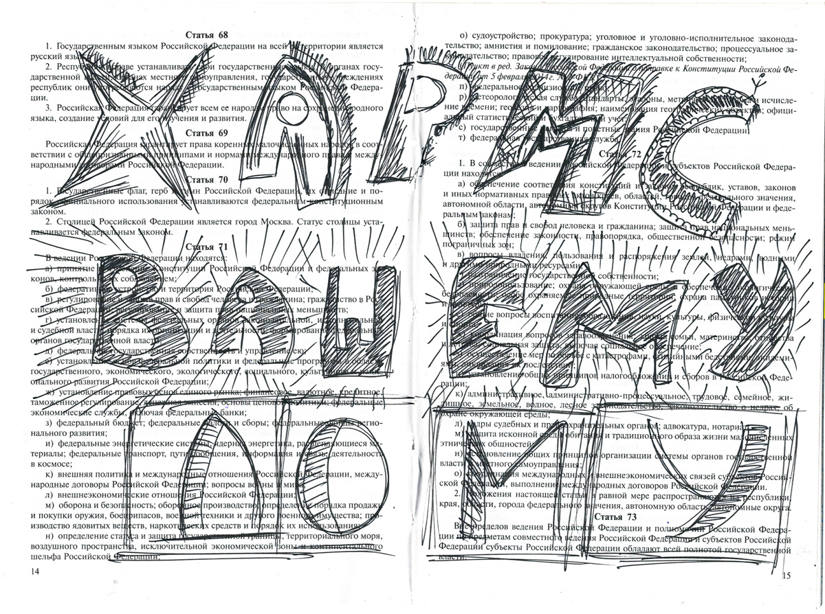 Поправки. Художница Ирина Гейнц