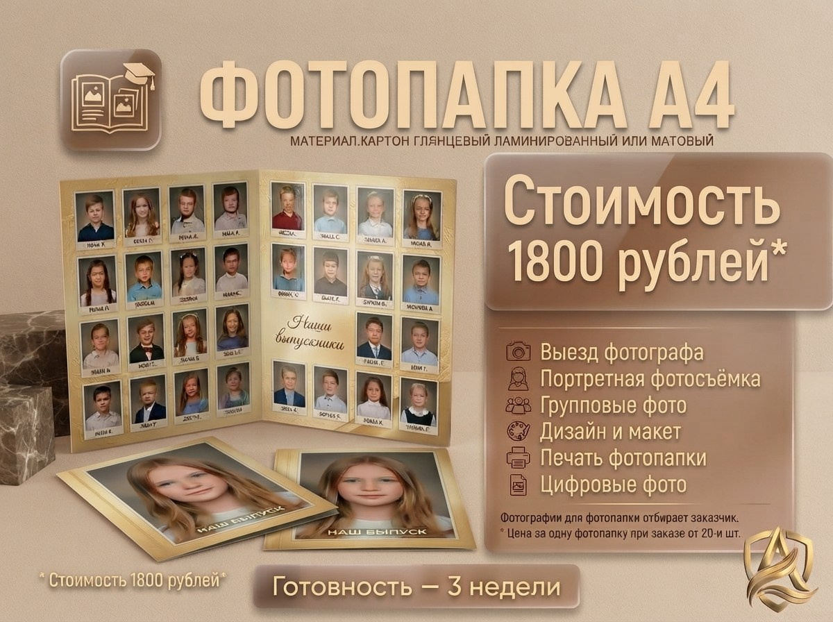 Выпускные альбомы в Ставрополе. Фотограф в Ставрополе Нина Коршунова — фотосессии, видеосъёмка и выпускные альбомы