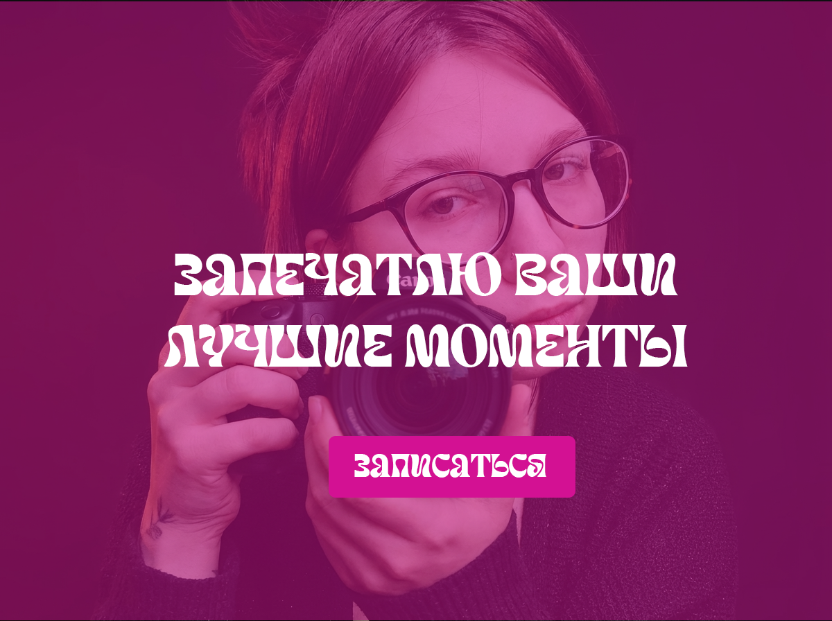 фотография фотографа, фотограф москва, российские фотографы, фотограф моделей, свадебный фотограф, фотограф девушка, сайт фотографа, приезжает фотограф, фотограф спб, найти фотографа, фотограф на свадьбу, люди фотограф, фотограф смотреть