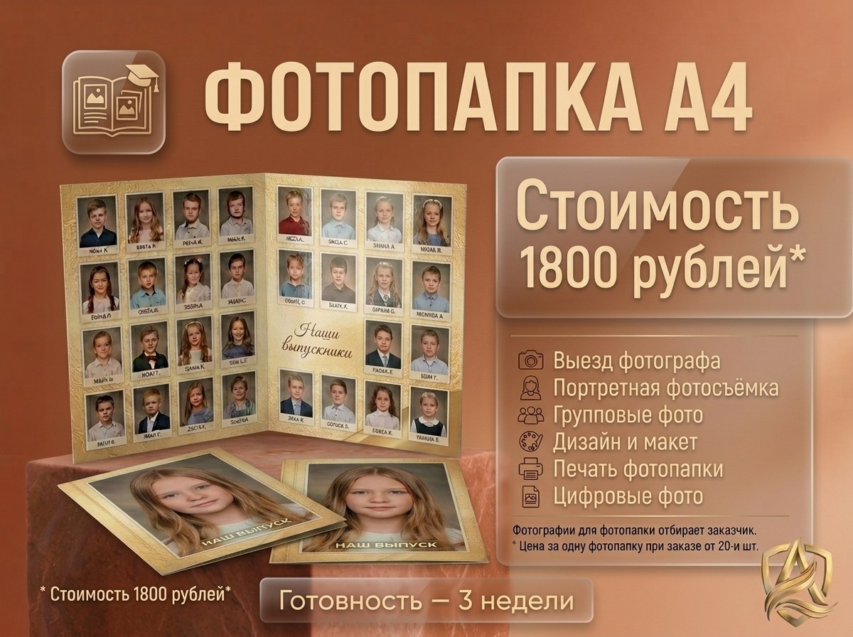 Цены. ВЫПУСКНОЙ АЛЬБОМ. ШКОЛА