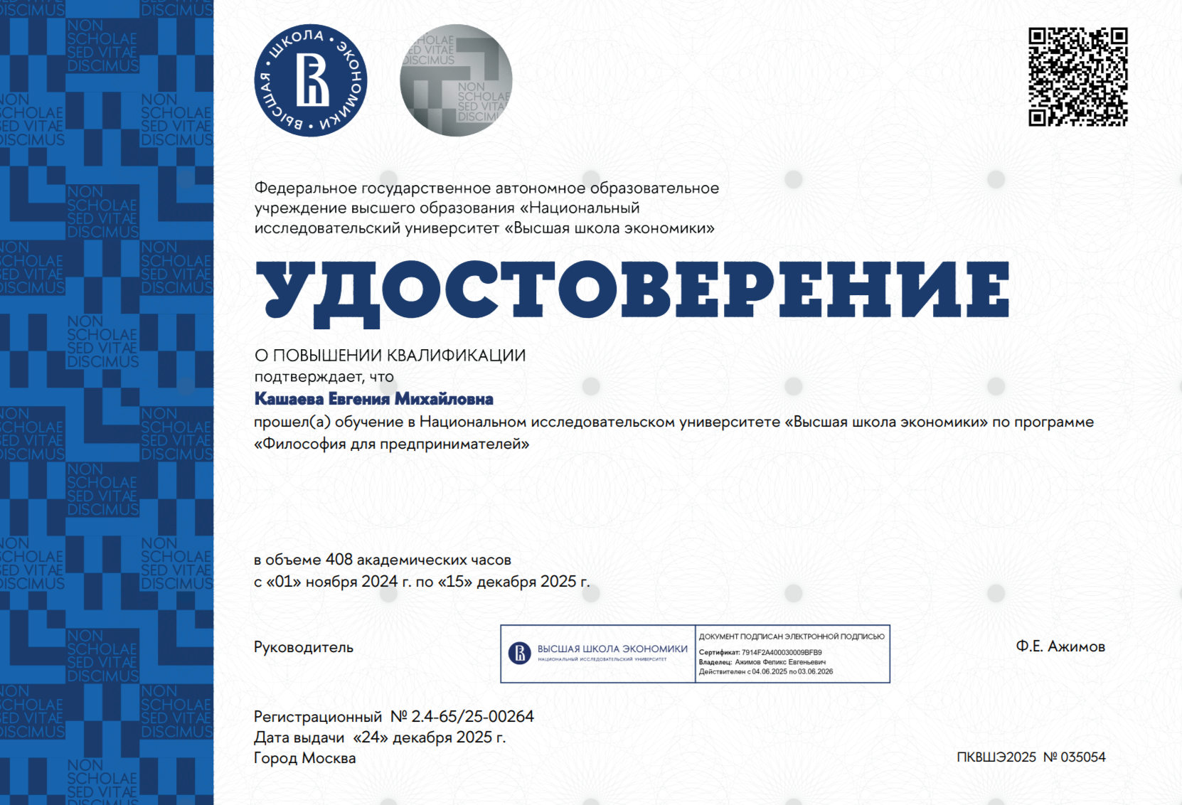 Обо мне. Евгения Кашаева, психолог