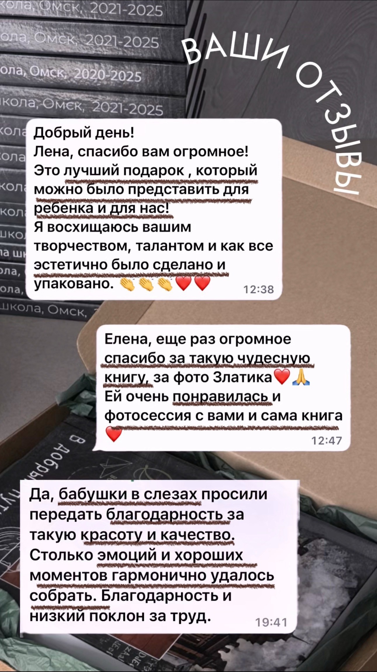 Школьные фотокниги. Семейный и детский фотограф в Омск Пугачева Елена