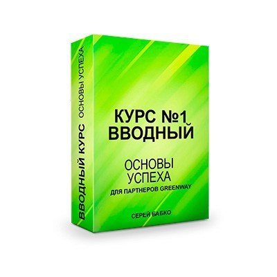 Наставник и наставничество для партнера компании Гринвей