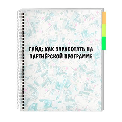 Партнер компании EWA Product Сергей - Партнерская программа