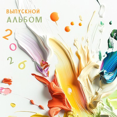 Услуги. Уральский фотограф, корпоративы, юбилеи, индивидуальные съемки