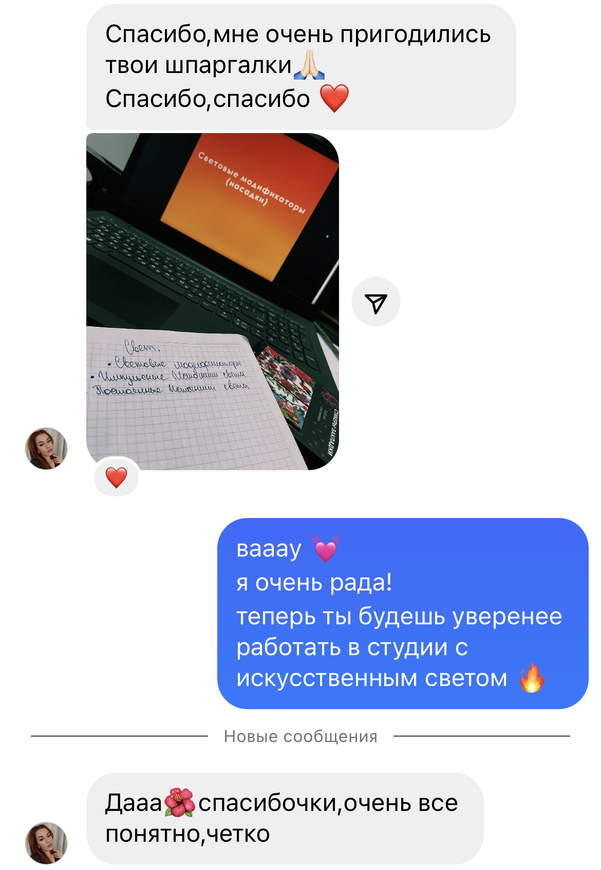 Обучение. Фотограф в Москве — Евгения Прокопенко