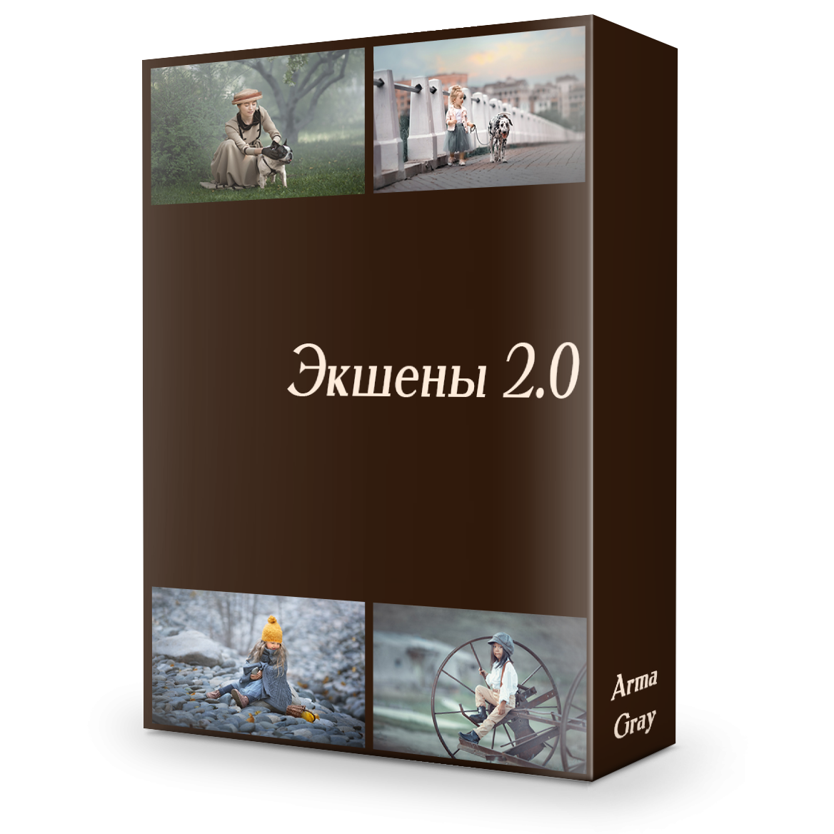 Пресеты и экшены для фотошоп. Arma Gray — Нижний Новгород