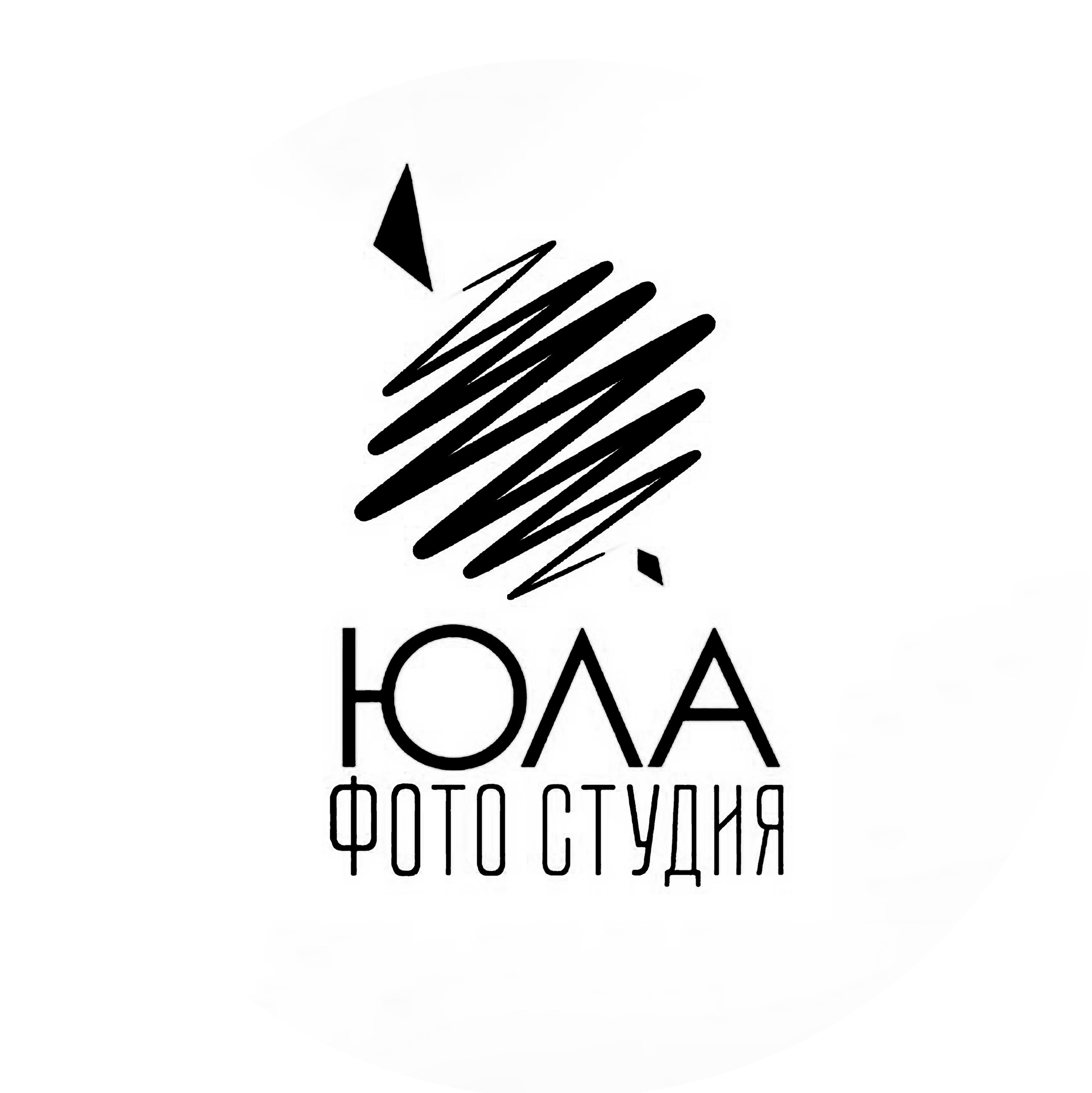 Контакты. Фотостудия «Юла»