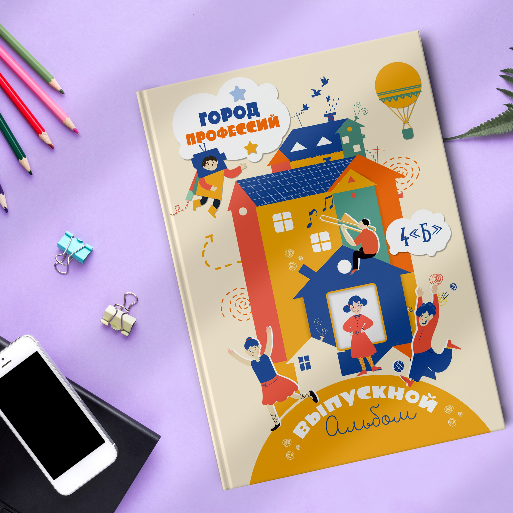 Младшая школа. Школьный фотограф в Валуйках. Фотосессии для выпускников и изготовление выпускных альбомов в городе Валуйки и в Белгородской области